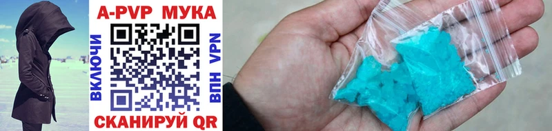 A-PVP VHQ Пущино