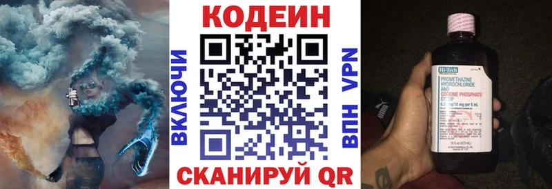 Кодеиновый сироп Lean Purple Drank  shop формула  Пущино 