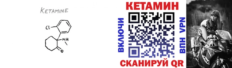 Кетамин ketamine Пущино