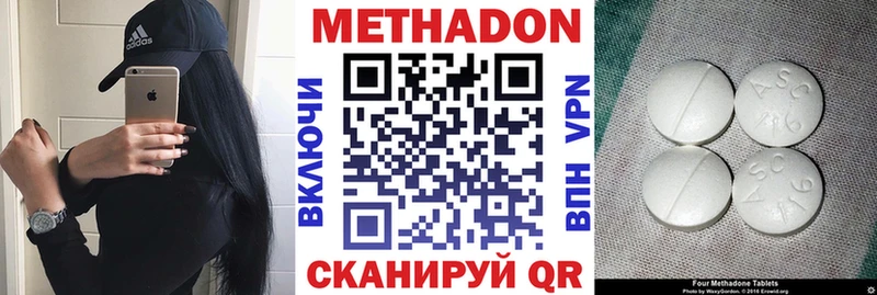 ссылка на мегу ссылка магазин наркотиков Пущино Метадон VHQ